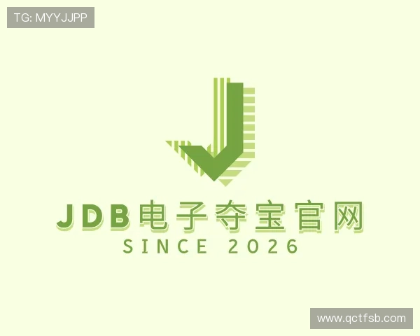 解读JDB电子